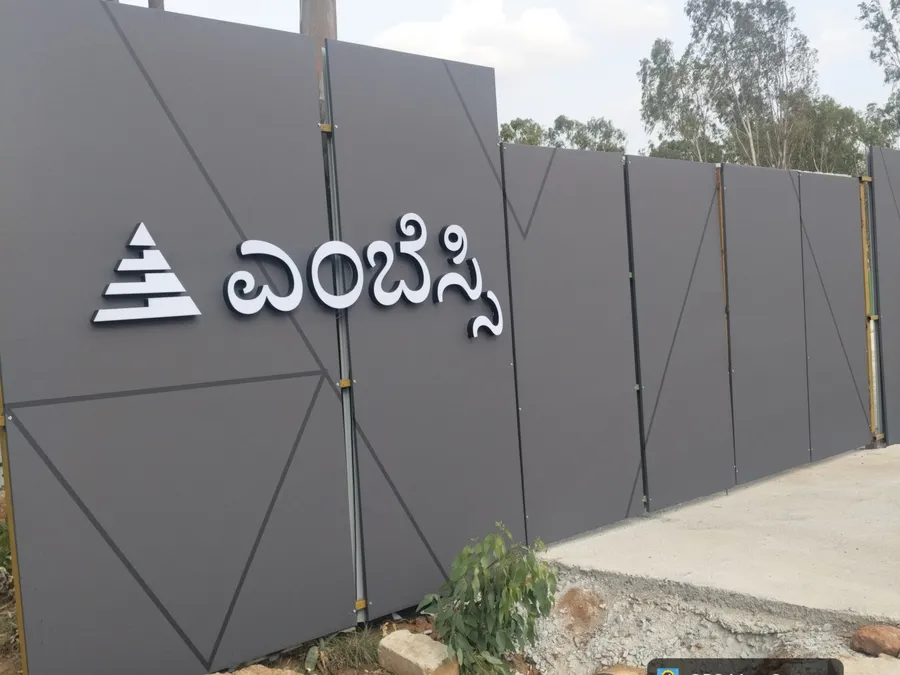 Embassy Knowledge Park Boundary Wall — July 2026 Embassy Knowledge Park perimeter boundary wall with brand identity, Tharahunise — July 2026